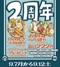 海味焼 〇上水産 ほぼ栄駅1番出口のれん街のおすすめポイント1