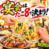 たこ8ハイボール酒場 伏見桃山店のおすすめポイント2