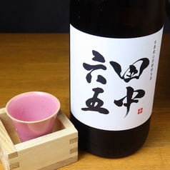 田中六五 福岡 糸島産山田錦 純米