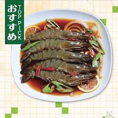 カンジャンセウ(4匹)