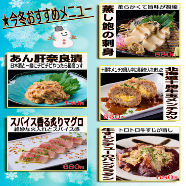 大衆IZAKAYAエイト 水道橋店のおすすめ料理1