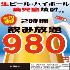 はなの舞 松戸東口店の特集写真