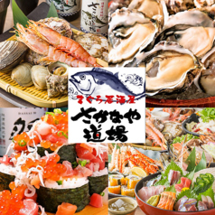 さかなや道場 調布東口店特集写真1