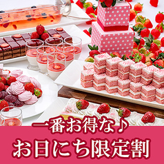 オールデイダイニング THE TABLE ホテルグランヒルズ静岡のコース写真