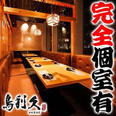 和食個室居酒屋 地鶏焼き 鳥利久 品川グランドセントラルタワー店特集写真1