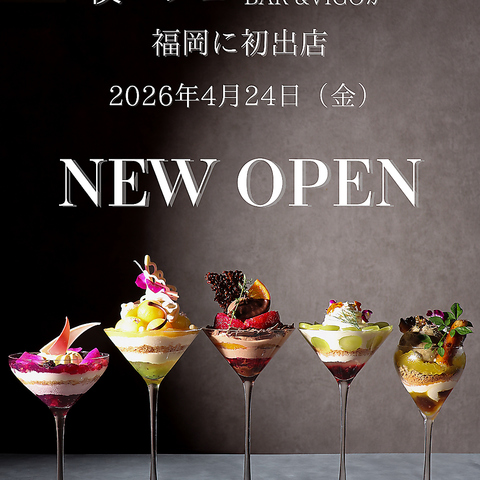 夜パフェBAR &VIGO 4/24 グランドオープン!!