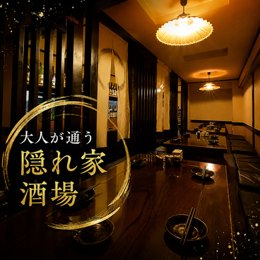 炭と香けやぐ国分町店の雰囲気1