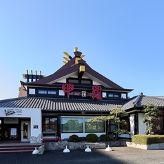 かに料理 静岡甲羅本店の外観1