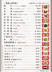単品料理もあり、ちょい飲みにも最適