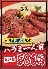 大正焼肉 壱萬のおすすめポイント1