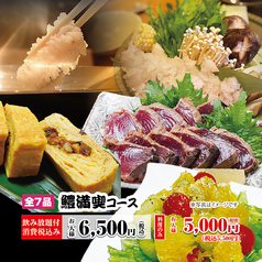 やしろの和がやのコース写真