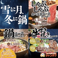 ジャンオクBBQ 木屋町店の写真