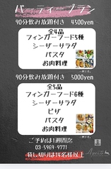 アペルトのコース写真