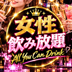 KARAOKE LOUNGE TMC ティーエムシーのコース写真