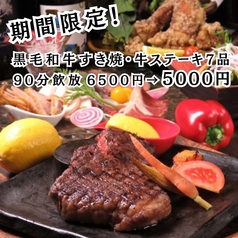 肉酒場ミツ 天神店のおすすめ料理1