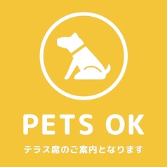 【PETS OK】テラス席のご案内となります