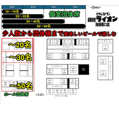 【個室A】10～16名様【個室B】20～32名様【個室C】34名～48名様【個室D】50～64名様　少人数から大人数まで幅広くご対応OK！