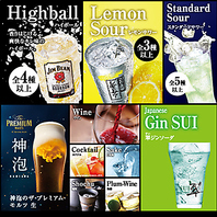 飲み放題もご用意しております♪ 