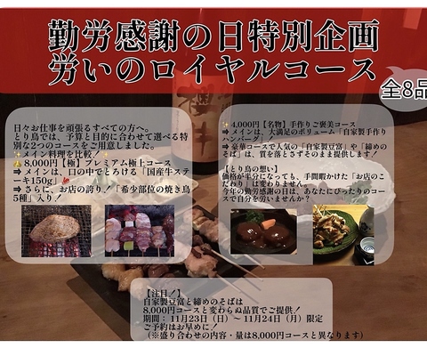 6名からの完全個室あり。最大７０名までの個室あり。平日限定コースもあります