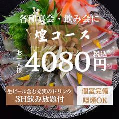 おでんと海鮮 百済 KUDARAのコース写真