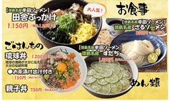 お食事
