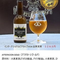 愛媛のブランドみかん・ひめマドンナの臥龍ビール AFTERNOON GOLD
