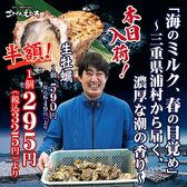 ごきげんえびす 津駅前店のおすすめ料理3