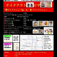 テイクアウト人気サイドメニュー