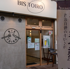 BISTOIRO ビストイロの外観1