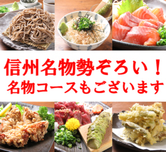 神州wasabi しんしゅうわさびのおすすめ料理1