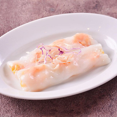海老のクレープ包み 鮮蝦腸粉