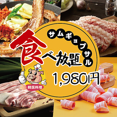 豚ブザ 赤羽店の写真