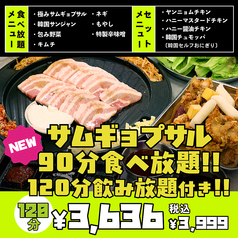 韓国料理 コギウォンシャ千種駅前本店の雰囲気1