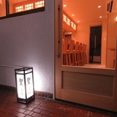 素人割烹　聖月の写真