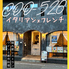イタリアン×フレンチ　COO-526　静岡　常磐町のロゴ