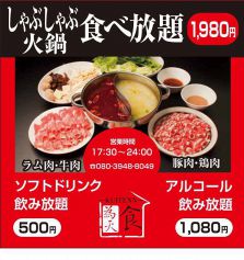 ソフトドリンク飲み放題500円の写真