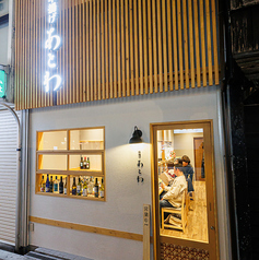 串揚げ あとわ あびこ店のおすすめポイント1