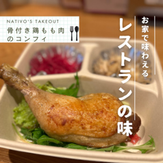 トラットリア ナティーボのおすすめテイクアウト3