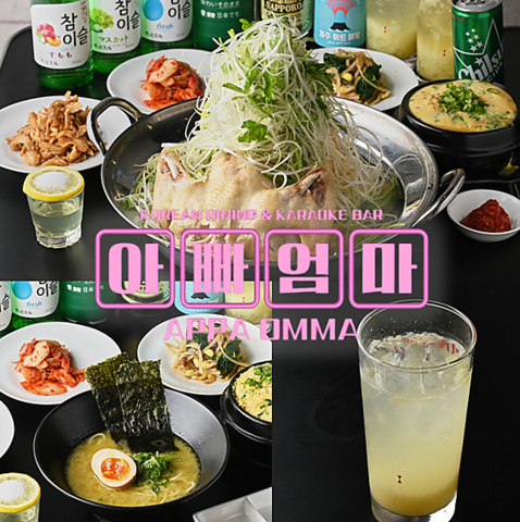 8時間煮込んだ濃厚タッカンマリ×自家製レモンサワーが絶品！都内有数の音響設備も♪