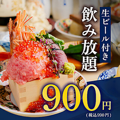 2000円 食べ放題飲み放題 居酒屋 おすすめ屋 船橋店のコース写真