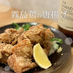 霧島鶏の唐揚げ　自家製タレ漬け