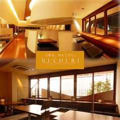 KICHIRI キチリ 三宮フラワーロードの写真