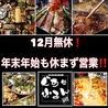 旨肉鉄鍋屋 ぐちゅぷるんのおすすめポイント1