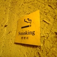 喫煙所あり。紙たばこはこちらで吸っていただけますトリー！