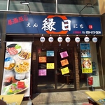 お昼から飲むお酒は格別ですよね・・・。水～日は12時から営業しております！昼のみにも是非◎