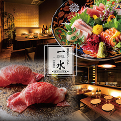 夜景個室居酒屋 一水 ISSUI 恵比寿本店の写真