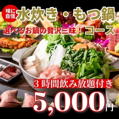 居酒屋 小江戸鳥や 大森店のコース写真