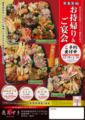 花みずきのコース写真