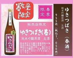 大阪お好み焼きともくん家 新橋本店のおすすめドリンク2
