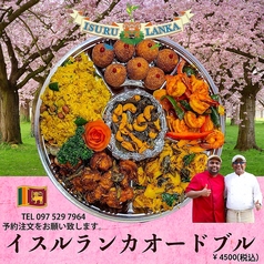 イスルランカのコース写真